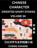 Learn Chinese Character Oriented Short Stories (Part 34)- Simple Chinese Stories for Beginners, Easy to Read Lessons to Learn Mandarin Chinese Language and Culture Learn Chinese Character Oriented Short Stories (Part 34)- Simple Chinese Stories for Beginners, Easy to Read Lessons to Learn Mandarin Chinese Language and Culture