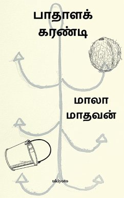 Cover Pathala Karandi