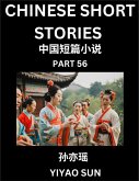 Chinese Short Stories (Part 56)- Learn Must-know and Famous Chinese Stories, Chinese Language & Culture, HSK All Levels, Easy Lessons for Beginners, English and Simplified Chinese Character Edition Chinese Short Stories (Part 56)- Learn Must-know and Famous Chinese Stories, Chinese Language & Culture, HSK All Levels, Easy Lessons for Beginners, English and Simplified Chinese Character Edition