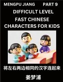 Chinese Character Difficult Level Test Series for Kids (Part 9) - Easy Mandarin Chinese Character Recognition Puzzles, Simple Mind Games to Fast Learn Reading Simplified Characters