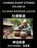 Chinese Short Stories (Part 55) - Du Kang Brewing Liquor, Learn Ancient Chinese Myths, Folktales, Shenhua Gushi, Easy Mandarin Lessons for Beginners, Simplified Chinese Characters and Pinyin Edition Chinese Short Stories (Part 55) - Du Kang Brewing Liquor, Learn Ancient Chinese Myths, Folktales, Shenhua Gushi, Easy Mandarin Lessons for Beginners, Simplified Chinese Characters and Pinyin Edition