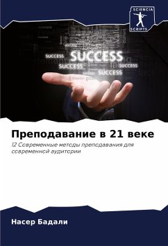 Cover Prepodawanie w 21 weke