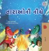 Under the Stars (Gujarati Kids Book) - Bild 1