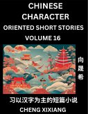 Learn Chinese Character Oriented Short Stories (Part 16)- Simple Chinese Stories for Beginners, Easy to Read Lessons to Learn Mandarin Chinese Language and Culture Learn Chinese Character Oriented Short Stories (Part 16)- Simple Chinese Stories for Beginners, Easy to Read Lessons to Learn Mandarin Chinese Language and Culture