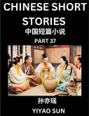 Chinese Short Stories (Part 37)- Learn Must-know and Famous Chinese Stories, Chinese Language & Culture, HSK All Levels, Easy Lessons for Beginners, English and Simplified Chinese Character Edition Chinese Short Stories (Part 37)- Learn Must-know and Famous Chinese Stories, Chinese Language & Culture, HSK All Levels, Easy Lessons for Beginners, English and Simplified Chinese Character Edition