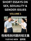 Short Essays on Sex, Sexuality & Gender Issues (Part 1) - Improve Personal Growth and Development, Sex Education, A Collection of Short Essays in Chinese and English, Learn Mandarin Chinese while Reading China Articles