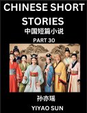 Chinese Short Stories (Part 30)- Learn Must-know and Famous Chinese Stories, Chinese Language & Culture, HSK All Levels, Easy Lessons for Beginners, English and Simplified Chinese Character Edition Chinese Short Stories (Part 30)- Learn Must-know and Famous Chinese Stories, Chinese Language & Culture, HSK All Levels, Easy Lessons for Beginners, English and Simplified Chinese Character Edition