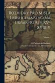 Rozvidky pro mista i mishchanstvo na Ukran-rusi v XV-XVIII v; Volume 2