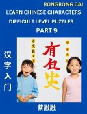 Learn Chinese Characters (Part 9) - Difficult Level Multiple Answer Type Column Matching Test Series for HSK All Level Students to Fast Learn Reading Mandarin Chinese Characters with Given Pinyin and English meaning, Easy Vocabulary, Multiple Answer Objec