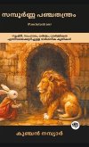 The Complete Panchatantram The Complete Panchatantram
