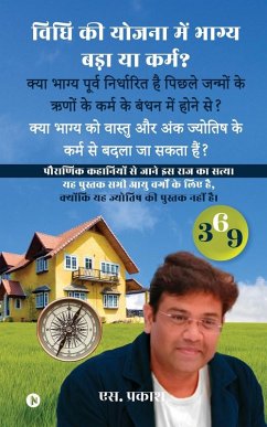 Cover Is Luck Big or Karma in the Scheme of the Law?
