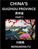 China's Guizhou Province (Part 7)- Learn Chinese Characters, Words, Phrases with Chinese Names, Surnames and Geography China's Guizhou Province (Part 7)- Learn Chinese Characters, Words, Phrases with Chinese Names, Surnames and Geography