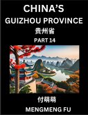 China's Guizhou Province (Part 14)- Learn Chinese Characters, Words, Phrases with Chinese Names, Surnames and Geography China's Guizhou Province (Part 14)- Learn Chinese Characters, Words, Phrases with Chinese Names, Surnames and Geography