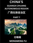 China's Guangxi Zhuang Autonomous Region (Part 7)- Learn Chinese Characters, Words, Phrases with Chinese Names, Surnames and Geography