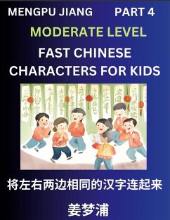 Chinese Character Moderate Level Test Series for Kids (Part 4) - Easy Mandarin Chinese Character Recognition Puzzles, Simple Mind Games to Fast Learn Reading Simplified Characters - Jiang, Mengpu