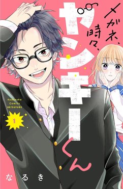 Glasses with a Chance of Delinquent Vol. 1 - Naruki