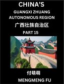 China's Guangxi Zhuang Autonomous Region (Part 15)- Learn Chinese Characters, Words, Phrases with Chinese Names, Surnames and Geography China's Guangxi Zhuang Autonomous Region (Part 15)- Learn Chinese Characters, Words, Phrases with Chinese Names, Surnames and Geography
