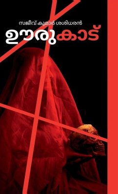 oorukaadu Cover oorukaadu