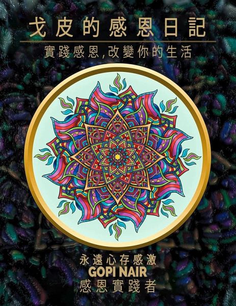 Gopi's Gratitude Journal Gopi's Gratitude Journal