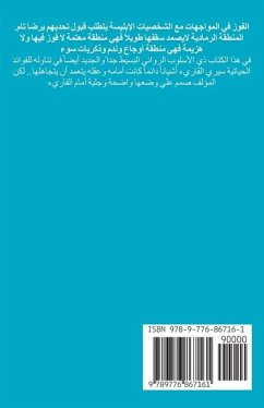 Cover إبرة إبليس