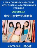 Learn Chinese Characters with Learn Three-character Names for Girls (Part 12)