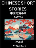 Chinese Short Stories (Part 14)- Learn Must-know and Famous Chinese Stories, Chinese Language & Culture, HSK All Levels, Easy Lessons for Beginners, English and Simplified Chinese Character Edition Chinese Short Stories (Part 14)- Learn Must-know and Famous Chinese Stories, Chinese Language & Culture, HSK All Levels, Easy Lessons for Beginners, English and Simplified Chinese Character Edition
