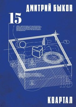 Cover Квартал