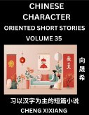 Learn Chinese Character Oriented Short Stories (Part 35)- Simple Chinese Stories for Beginners, Easy to Read Lessons to Learn Mandarin Chinese Language and Culture Learn Chinese Character Oriented Short Stories (Part 35)- Simple Chinese Stories for Beginners, Easy to Read Lessons to Learn Mandarin Chinese Language and Culture
