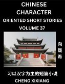 Learn Chinese Character Oriented Short Stories (Part 37)- Simple Chinese Stories for Beginners, Easy to Read Lessons to Learn Mandarin Chinese Language and Culture Learn Chinese Character Oriented Short Stories (Part 37)- Simple Chinese Stories for Beginners, Easy to Read Lessons to Learn Mandarin Chinese Language and Culture