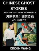 Chinese Ghost Stories (Part 17)- Learn Mandarin Chinese Language and Culture by Reading Short Stories, HSK All Levels, Simplified Character Edition, Easy Lessons for Beginners Chinese Ghost Stories (Part 17)- Learn Mandarin Chinese Language and Culture by Reading Short Stories, HSK All Levels, Simplified Character Edition, Easy Lessons for Beginners