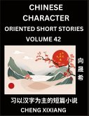 Learn Chinese Character Oriented Short Stories (Part 42)- Simple Chinese Stories for Beginners, Easy to Read Lessons to Learn Mandarin Chinese Language and Culture Learn Chinese Character Oriented Short Stories (Part 42)- Simple Chinese Stories for Beginners, Easy to Read Lessons to Learn Mandarin Chinese Language and Culture