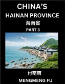 China's Hainan Province (Part 3)- Learn Chinese Characters, Words, Phrases with Chinese Names, Surnames and Geography China's Hainan Province (Part 3)- Learn Chinese Characters, Words, Phrases with Chinese Names, Surnames and Geography