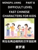 Chinese Character Difficult Level Test Series for Kids (Part 8) - Easy Mandarin Chinese Character Recognition Puzzles, Simple Mind Games to Fast Learn Reading Simplified Characters