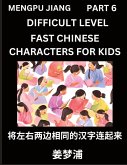 Chinese Character Difficult Level Test Series for Kids (Part 6) - Easy Mandarin Chinese Character Recognition Puzzles, Simple Mind Games to Fast Learn Reading Simplified Characters
