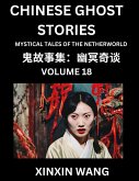 Chinese Ghost Stories (Part 18)- Learn Mandarin Chinese Language and Culture by Reading Short Stories, HSK All Levels, Simplified Character Edition, Easy Lessons for Beginners Chinese Ghost Stories (Part 18)- Learn Mandarin Chinese Language and Culture by Reading Short Stories, HSK All Levels, Simplified Character Edition, Easy Lessons for Beginners