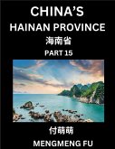 China's Hainan Province (Part 15)- Learn Chinese Characters, Words, Phrases with Chinese Names, Surnames and Geography