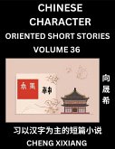 Learn Chinese Character Oriented Short Stories (Part 36)- Simple Chinese Stories for Beginners, Easy to Read Lessons to Learn Mandarin Chinese Language and Culture Learn Chinese Character Oriented Short Stories (Part 36)- Simple Chinese Stories for Beginners, Easy to Read Lessons to Learn Mandarin Chinese Language and Culture