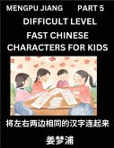Chinese Character Difficult Level Test Series for Kids (Part 5) - Easy Mandarin Chinese Character Recognition Puzzles, Simple Mind Games to Fast Learn Reading Simplified Characters Chinese Character Difficult Level Test Series for Kids (Part 5) - Easy Mandarin Chinese Character Recognition Puzzles, Simple Mind Games to Fast Learn Reading Simplified Characters
