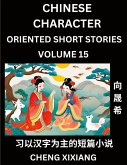 Learn Chinese Character Oriented Short Stories (Part 15)- Simple Chinese Stories for Beginners, Easy to Read Lessons to Learn Mandarin Chinese Language and Culture Learn Chinese Character Oriented Short Stories (Part 15)- Simple Chinese Stories for Beginners, Easy to Read Lessons to Learn Mandarin Chinese Language and Culture