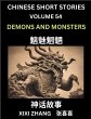 Chinese Short Stories (Part 54) -... - Bild 1