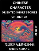 Learn Chinese Character Oriented Short Stories (Part 28)- Simple Chinese Stories for Beginners, Easy to Read Lessons to Learn Mandarin Chinese Language and Culture Learn Chinese Character Oriented Short Stories (Part 28)- Simple Chinese Stories for Beginners, Easy to Read Lessons to Learn Mandarin Chinese Language and Culture