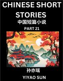 Chinese Short Stories (Part 21)- Learn Must-know and Famous Chinese Stories, Chinese Language & Culture, HSK All Levels, Easy Lessons for Beginners, English and Simplified Chinese Character Edition Chinese Short Stories (Part 21)- Learn Must-know and Famous Chinese Stories, Chinese Language & Culture, HSK All Levels, Easy Lessons for Beginners, English and Simplified Chinese Character Edition