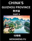 China's Guizhou Province (Part 3)- Learn Chinese Characters, Words, Phrases with Chinese Names, Surnames and Geography China's Guizhou Province (Part 3)- Learn Chinese Characters, Words, Phrases with Chinese Names, Surnames and Geography