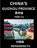 China's Guizhou Province (Part 13)- Learn Chinese Characters, Words, Phrases with Chinese Names, Surnames and Geography China's Guizhou Province (Part 13)- Learn Chinese Characters, Words, Phrases with Chinese Names, Surnames and Geography