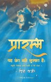 Prarambh Prarambh