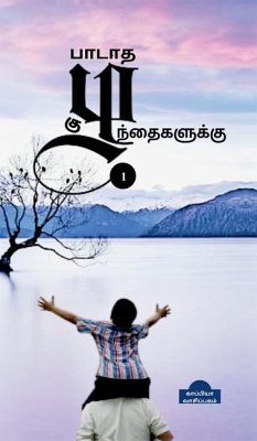 Cover padata kuzhanthaigaluku