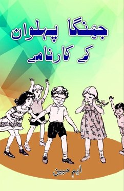 Cover Jhinga Pahelwan ke kaarnaame