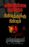 &#2965;&#2979;&#3021;&#2979;&#3007;&#2994;&#3021;&#2994;&#3006;&#2980; &#2986;&#3018;&#2990;&#3021;&#2990;&#3016; - &#2984;&#3007;&#2990;&#3007;&#2999