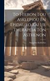 To Hieron Tou Asklepiou En Epidauro Kai He Therapeia Ton Asthenon To Hieron Tou Asklepiou En Epidauro Kai He Therapeia Ton Asthenon