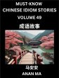 Chinese Idiom Stories (Part 49)- Learn... - Bild 1